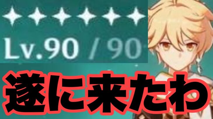 最強キャラってまるとらですよね？ｗｗｗ　原神