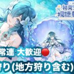 [PS5/原神配信]まったりしながら推しキャラ達使って遊ぶ～☺️