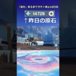「道化」が来るまで無課金でガチャ禁止68日目 #原神 #原神ガチャ禁