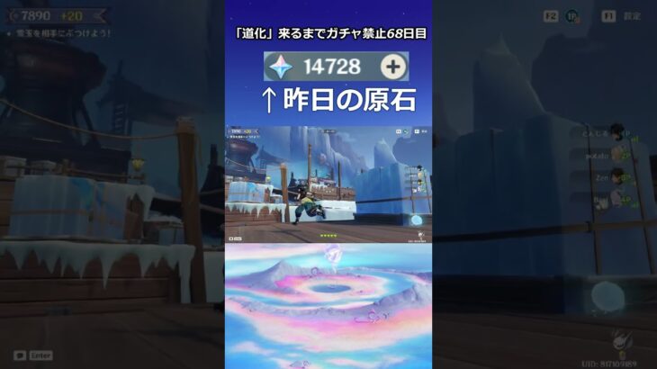 「道化」が来るまで無課金でガチャ禁止68日目 #原神 #原神ガチャ禁