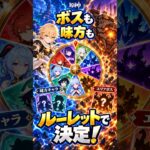 【原神】この組み合わせで勝てるのか！？　#3