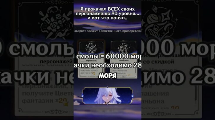 Я прокачал ВСЕХ персонажей #genshinimpact #genshin #геншин #原神 Часть 04