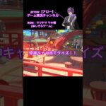 原神キャラ当てクイズ！【第87弾】#原神 #キャラクター #クイズ #shorts #ショート #動画 #璃月 #アロー