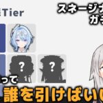 【原神】今の原神のガチャ方針について、エンドコンテンツやる目線で見ていく動画