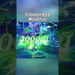 【原神】実装から常に最強なネフェル #shorts