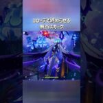 【原神】接待されたスカークが最強すぎる #shorts