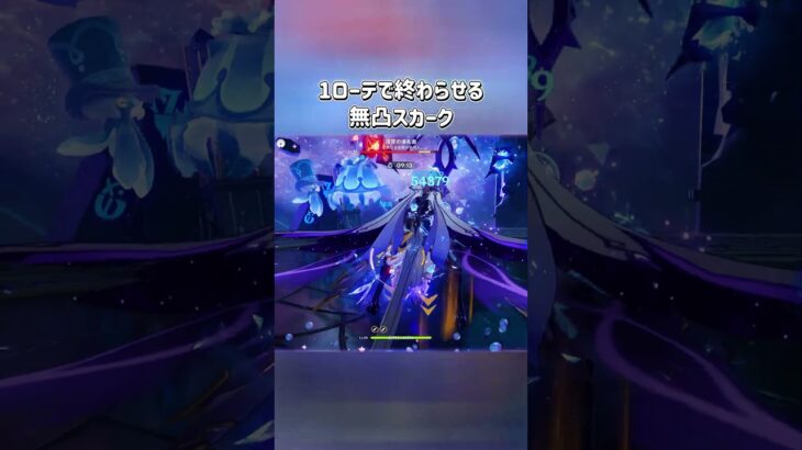 【原神】接待されたスカークが最強すぎる #shorts