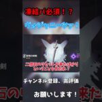【原神】凍結が最強に！？ヴォジャニーツァガチャ！  #shorts  #genshinimpact #hoyoverse #げんしん #ゆっくり #ゆっくり実況