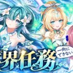 【原神】7日で終わるはずなのに全く終わる気がしない！4日目