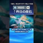 「道化」が来るまで無課金でガチャ禁止47日目 #原神 #原神ガチャ禁