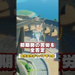 【原神】移動キャラの世代交代がやばすぎる件 #原神 #genshin #genshinimpact #ヴェスナ