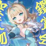【原神live】みんなの自慢のキャラ見せてくれよな！！聖遺物鑑賞会～～初見さん大歓迎～～※参加の際は概要欄読んでね