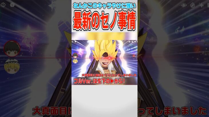 【原神】セノTUEEEEEEEEEEEEEEEEE【ゆっくり実況】
