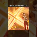 【原神】存在すら忘れてたけど昔最強だと思ってた【Genshin Impact】