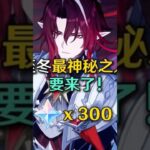 原神7.2前瞻诺伊终于登场！本周300原石不要漏掉 #原神至冬 #原神 #原神版本前瞻