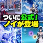 【原神7.2】特別番組の放送日が判明！氷の女皇・ミティア・ノイの新イラスト公開！