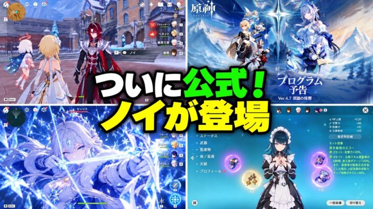 【原神7.2】特別番組の放送日が判明！氷の女皇・ミティア・ノイの新イラスト公開！