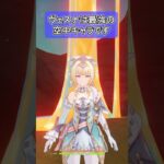 【原神】ヴェスナは最強の空中キャラです(マグマ編)