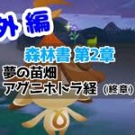 【原神】番外編 #66 配布キャラ＋ノエルで攻略頑張るぞ！