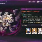 [原神]育成完了スカークさんで、幽境アルティメットデバイス攻略in80秒
