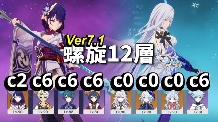 【原神】螺旋12層！前半→まだまだ通用するのか雷電ナショナル！後半→まだまだ最強スカーク！！【】