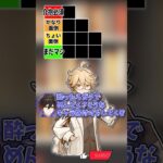あの世界って何歳から飲めるんだ？【原神】#原神 #genshinimpact