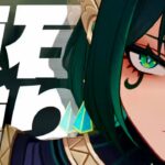 【原神】原石31万までガチャ禁！魔神任務回！ #原神 #配信 #無課金 #ガチャ禁