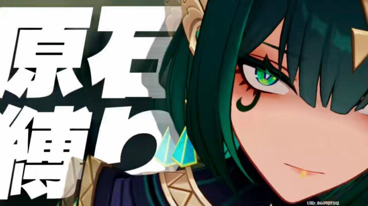 【原神】原石31万までガチャ禁！魔神任務回！ #原神 #配信 #無課金 #ガチャ禁
