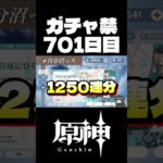 【原神】原石貯めすぎて迷走中 # #原神 #無課金 #配信 #ゲーム実況 #ガチャ禁 #genshinimpact #genshin #切り抜き #hoyoverse
