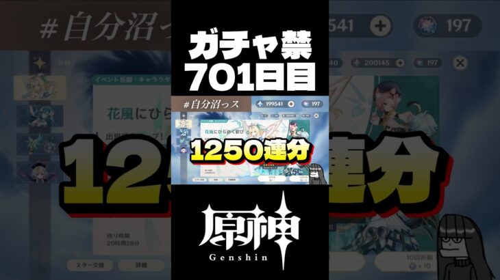 【原神】原石貯めすぎて迷走中 # #原神 #無課金 #配信 #ゲーム実況 #ガチャ禁 #genshinimpact #genshin #切り抜き #hoyoverse