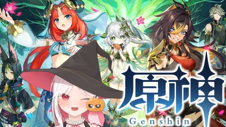 #原神 ３章スメール第六幕＿攻略✨【ここもの所属 ニコ・A・メルキゼテクノーデン】