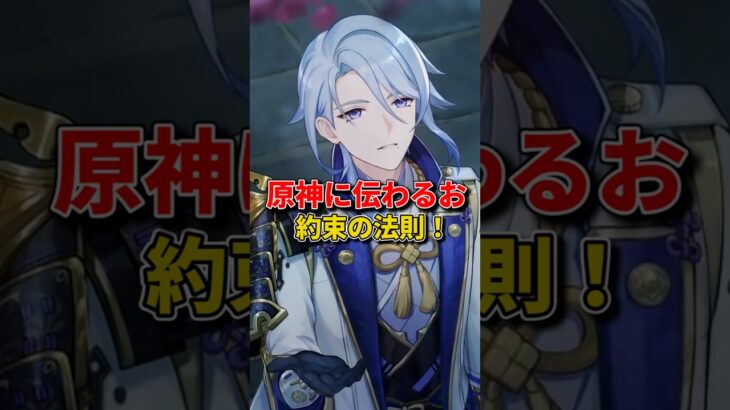 【原神】ガーターリングに続くホヨバース伝統！原神長身男性キャラの共通点ｗｗ#原神 #genshinimpact #原神ショート #げんしん #ヴォジャニーツァ#Shorts