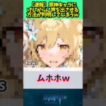 原神キャラに最高な声を出させる方法 #原神