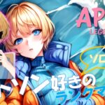 【APEX】【IRIAMライバー】ブラハ最強！ブラハ最強！ブラハ最強！→原神！！＃APEX  ＃ワットソン #iriam #iriamライバー