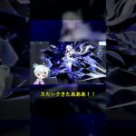 【原神】スカーク狙ってガチャ引いたら奇跡が起きた…！？ #原神 #スカーク #GenshinImpact #えにくま