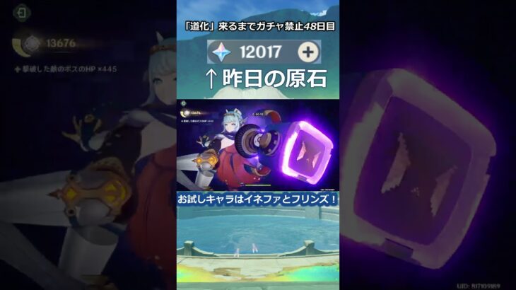 「道化」が来るまで無課金でガチャ禁止48日目 #原神 #原神ガチャ禁