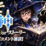 【こそ原神】キャラ強化【魔女の諭示い