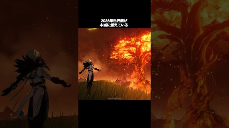 【原神】これ、いつ起こると思う？ #genshinimpact #hoyocreators