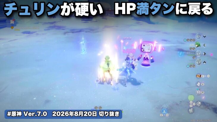 原神実況！地方伝説「激戦の旅路」でブラーギンの弟子チュリンと勝負。削ったHPが満タンに戻っても、最後は倒し切る Ver.7.0 #原神実況 #原神 #genshin #ps5