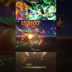【原神】一砲轟不死算炸單
