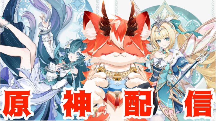 【 #原神  】ガチャやったり、シアターやったり・・・色々やるんだぁぁぁ！ #ゲーム実況 #shorts