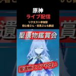 【原神】スカークの聖遺物史上最強⁉️