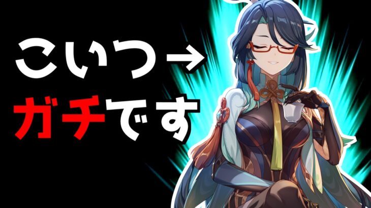 【原神】閑雲が最強な理由