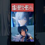 【原神】氷の女皇よりも強そうな登場の仕方をした一般人がいるらしい　#原神 #genshinimpact #shorts