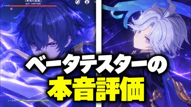 【速報】ミティヤの1凸は八重神子1人分！？ベータテスターの評価と弱点を完全解説【原神/げんしん】