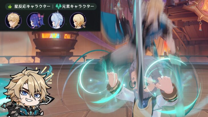 星拡散ファルカで攻略するチュリンアルティメット【原神】