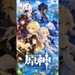 【原神】確定枠でヴォジャニーツァ神引きした男の末路ｗｗｗ #shorts