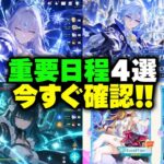 原神、今後4週間が激アツ！無料原石、新ガチャ情報、そしてツァリツァのベータテストが来る！？