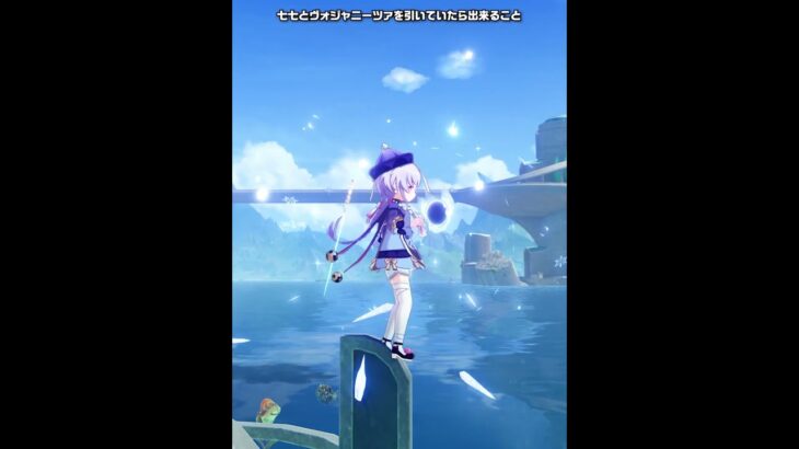 【原神】稀によくあるヴォジャニーツァの小ネタ×2