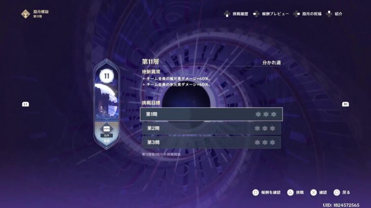 ゼロから始める原神ガチャ禁止縛り #96